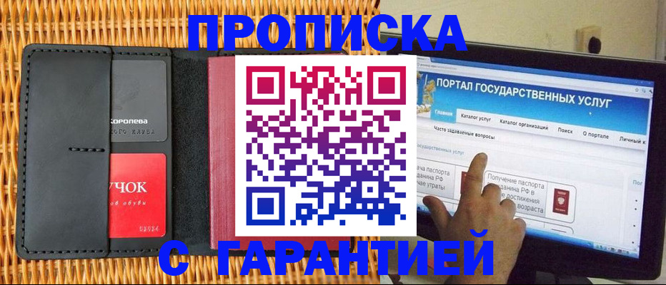 временная регистрация законно в Усолье-Сибирском