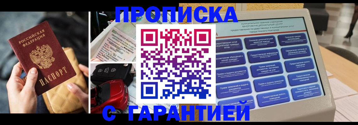 временная регистрация адрес в Усолье-Сибирском